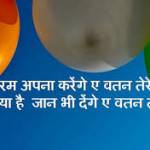 Har Karam Apna Karege Lyrics in Hindi